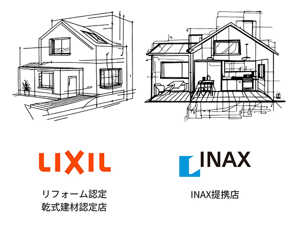 LIXIL リフォーム認定 乾式建材認定店, INAX提携店